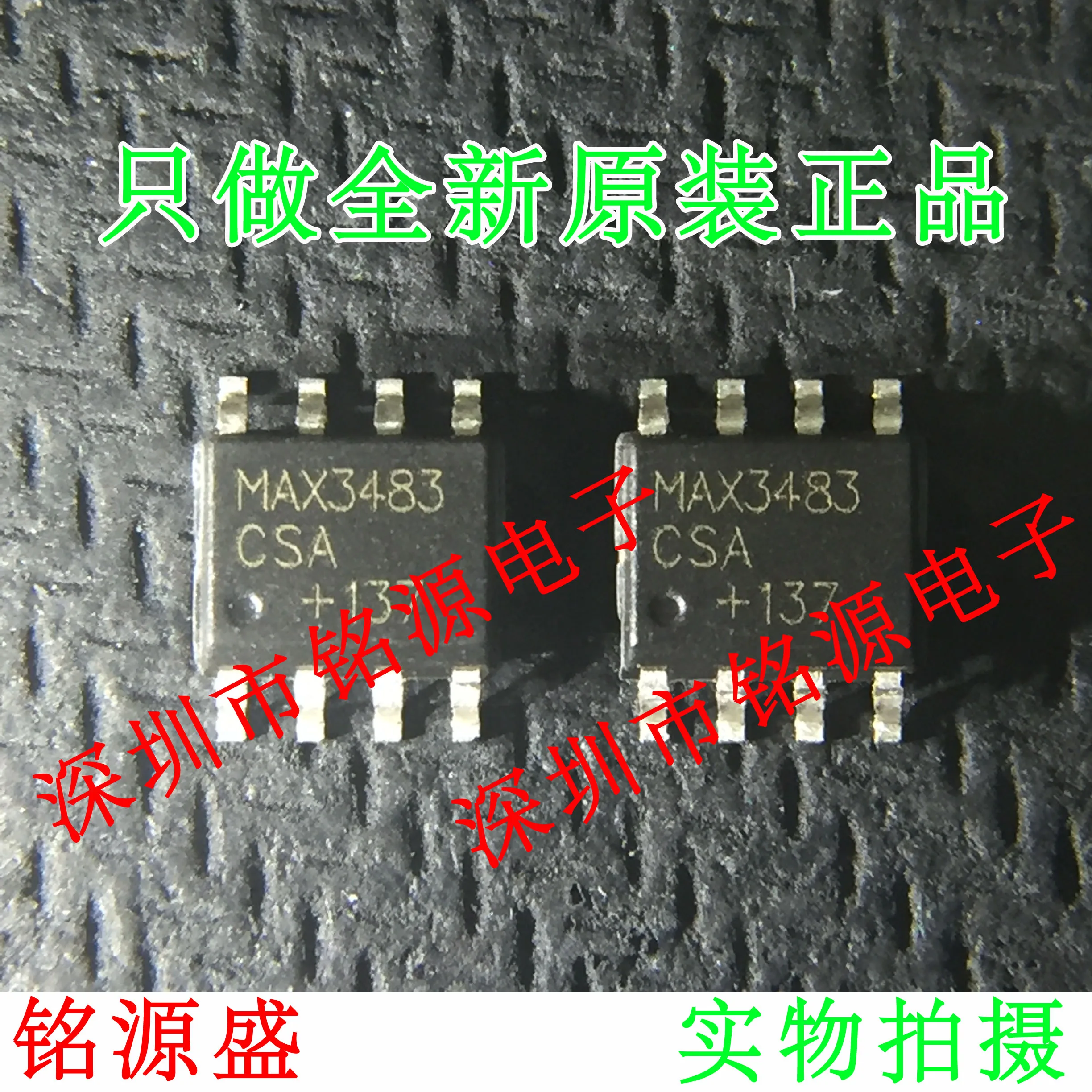 

MAX3483CSA T MAX3483CSA MAX3483 SOP8 10 шт.