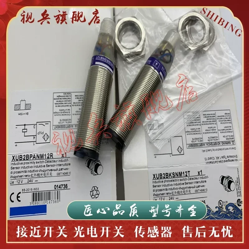 Brand new in stock for XUB0BPSNM12 XUB0BNSNM12 photoelectric switch sensor with quality assurance