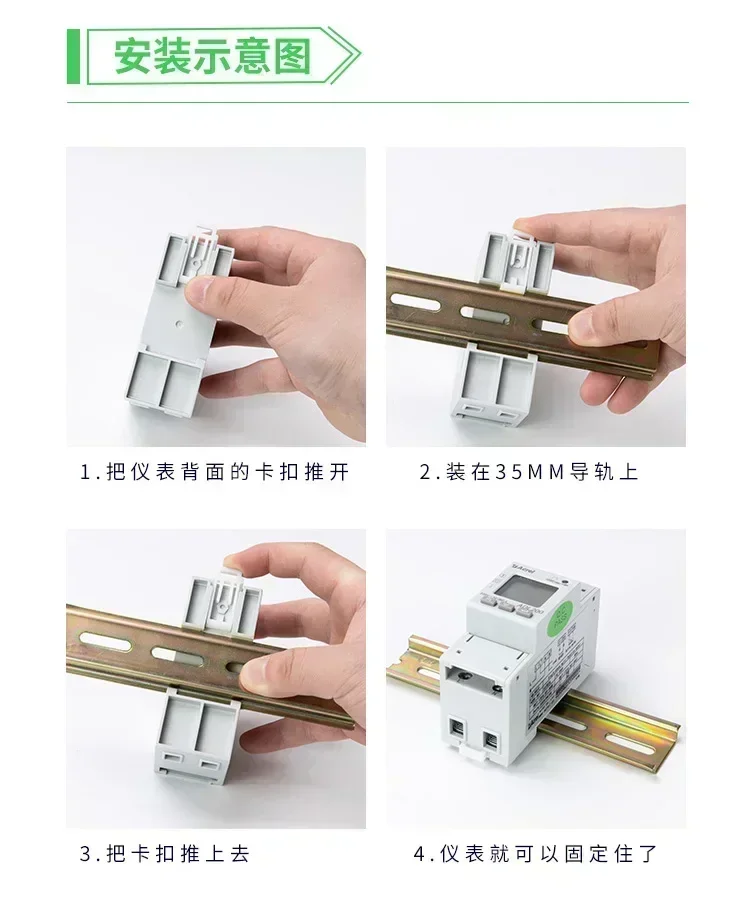 Ankerui Electric Energy Meter Multi functional Meter ADL400-C Communication Remote Meter Rail type