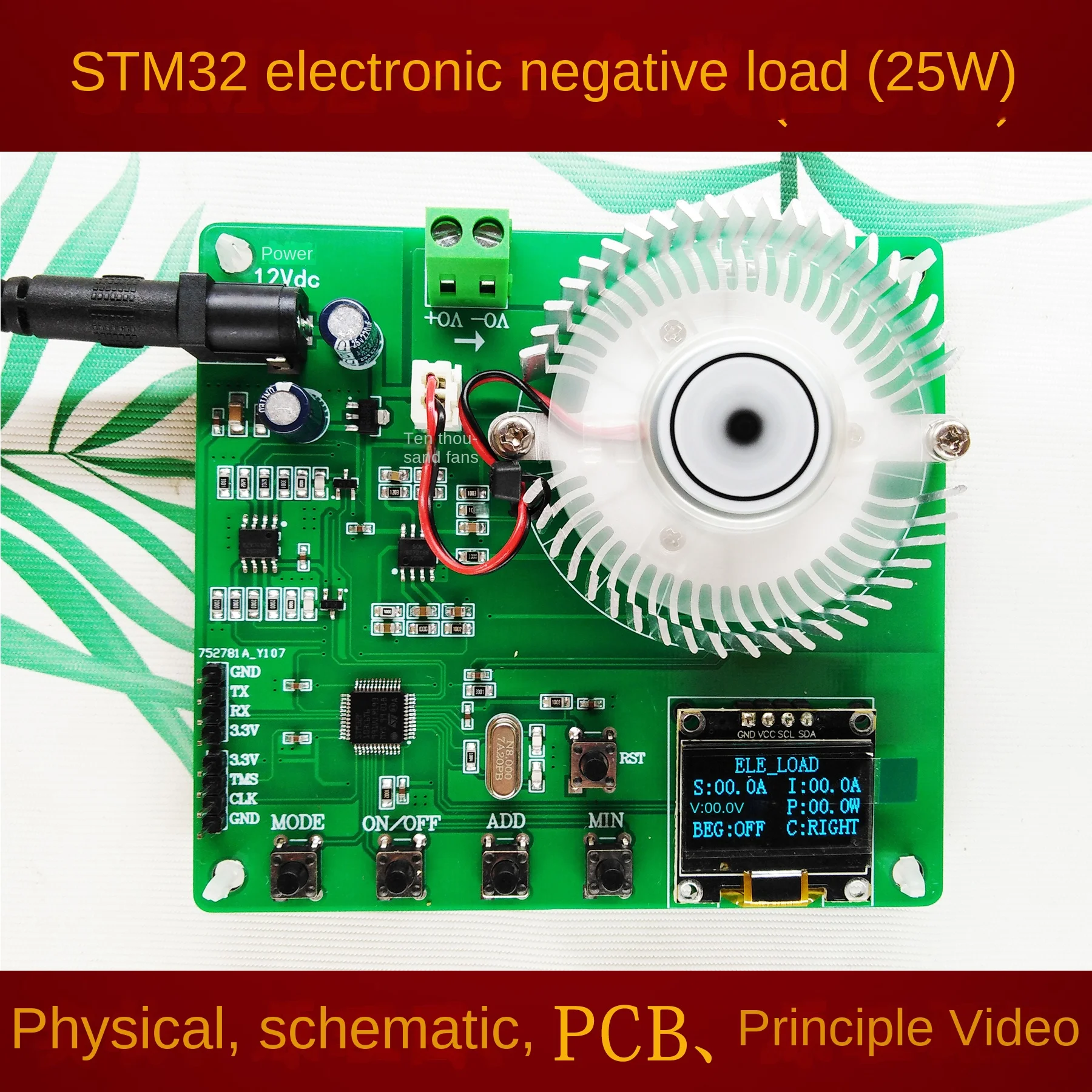 Electronic load design based on STM32 microcontroller CC/CV/CR/CW four working modes multiple protection