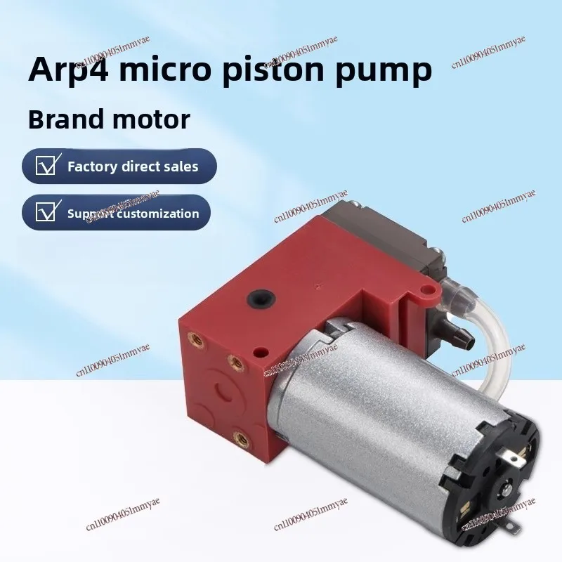 Micro air pump DC diaphragm gas detection piston vacuum pump