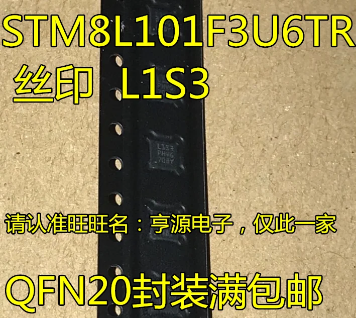 

10pcs 100% orginal new STM8L101F3U6 STM8L101F3U6TR QFN20 L1S3 microcontroller