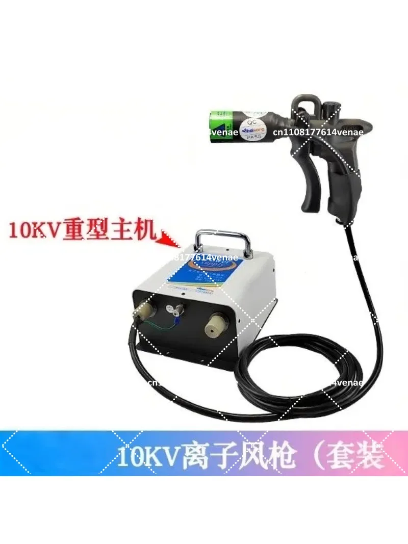 Industrial Ion Air Gun 10KV 70W 220V/110V Electrostatic Eliminator Dust Blower for Electronics