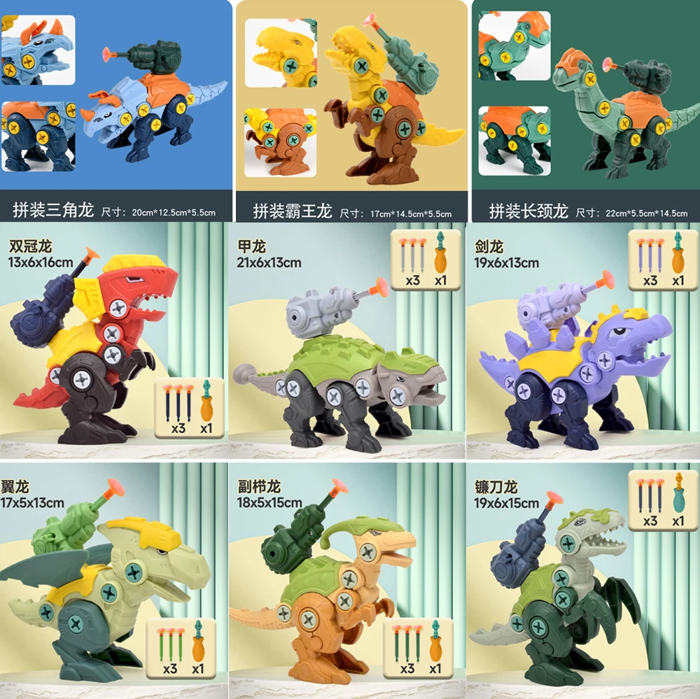 Juego completo de 9 dinosaurios, rompecabezas 3D, dinosaurios de simulación de montaje extraíble, juguetes de montaje con tornillos para niños, XT205