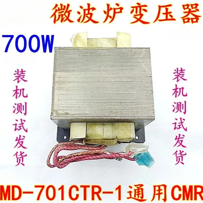 Microwave Oven Transformer 700W 800W Replacement MD-701CTR-1 701CMR Parts