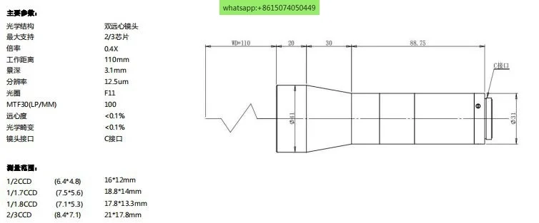 

Увеличительный телецентрический объектив M110-04XMPW 2/3 0.4X