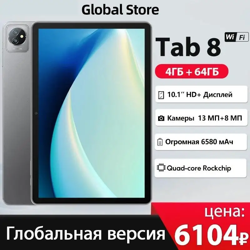 Top Tab 8 WiFi Tablet 10.1'' HD+ Display Quad Core 4GB 128GB 6580mAh 2.4G/5G WiFi6 Android 12 Pad 13MP Rear Camera PC