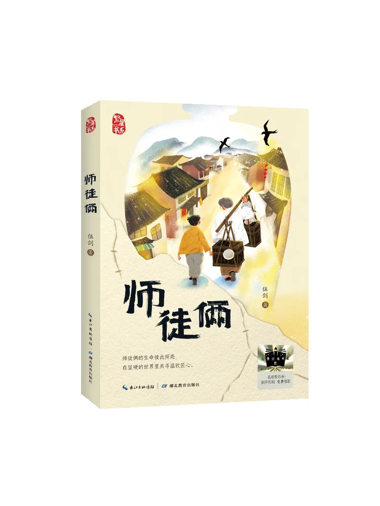 Book-Winshare The Master and the Apprentice