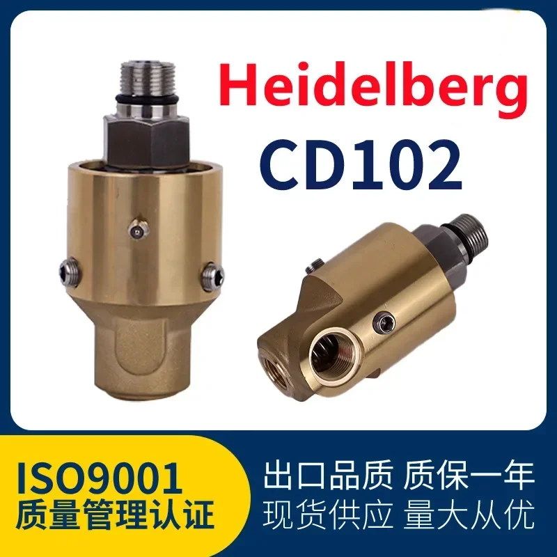 H0247 Rotary Union 157-016-738/MAIER-DP15R51 Alcohol Cooling Head Rotary Valve 00.580.2807 For Heidelberg CD102  XL105