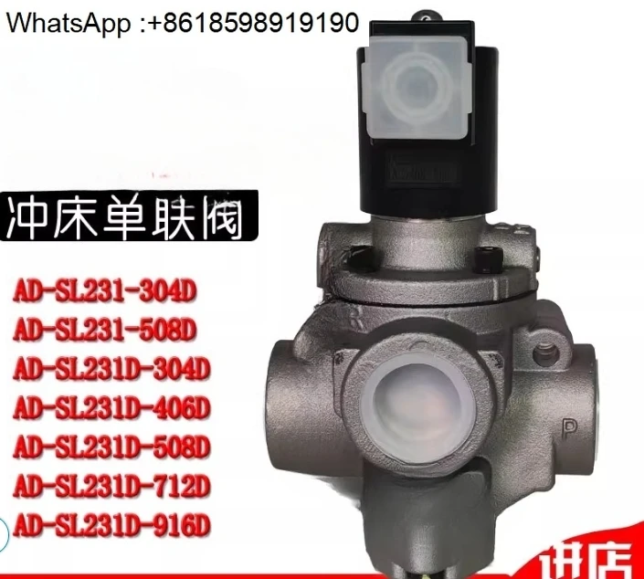 

Single solenoid valve AD-SL231-304/406/508/812D
