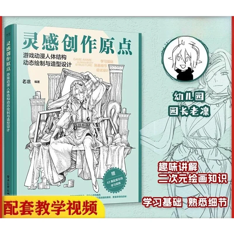 Anime Character Design and Drawing Tutorial Book Basic Tutorial on Character Design and Drawing Techniques