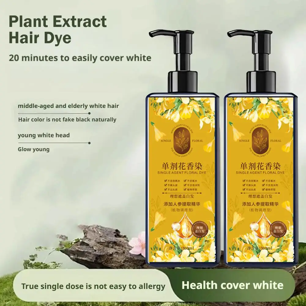 

New natural plant extract Plant-derived hair dye Floral fragrance Hair Nourishing non irritating to the skin genuine hair dye