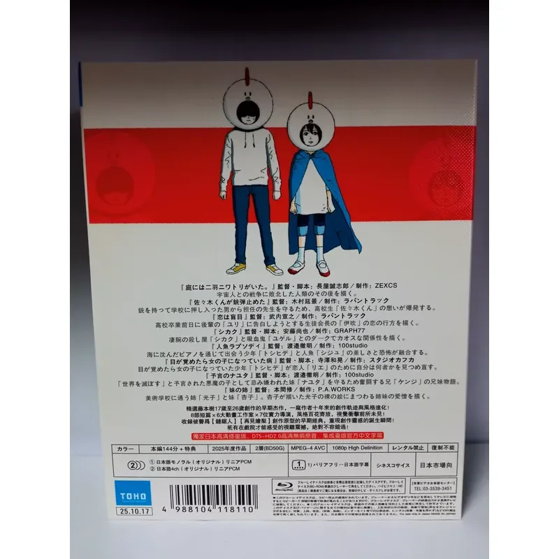 Fujimoto Tree 17-26 Animated Blu-ray Disc Boxed Unopened Short Manga Changed in 2025