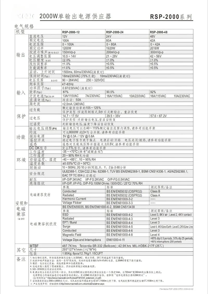 Switching power supply RSP-1500-24/48V RSP-2000-24/48V high efficiency PFC ultra-thin adjustable voltage