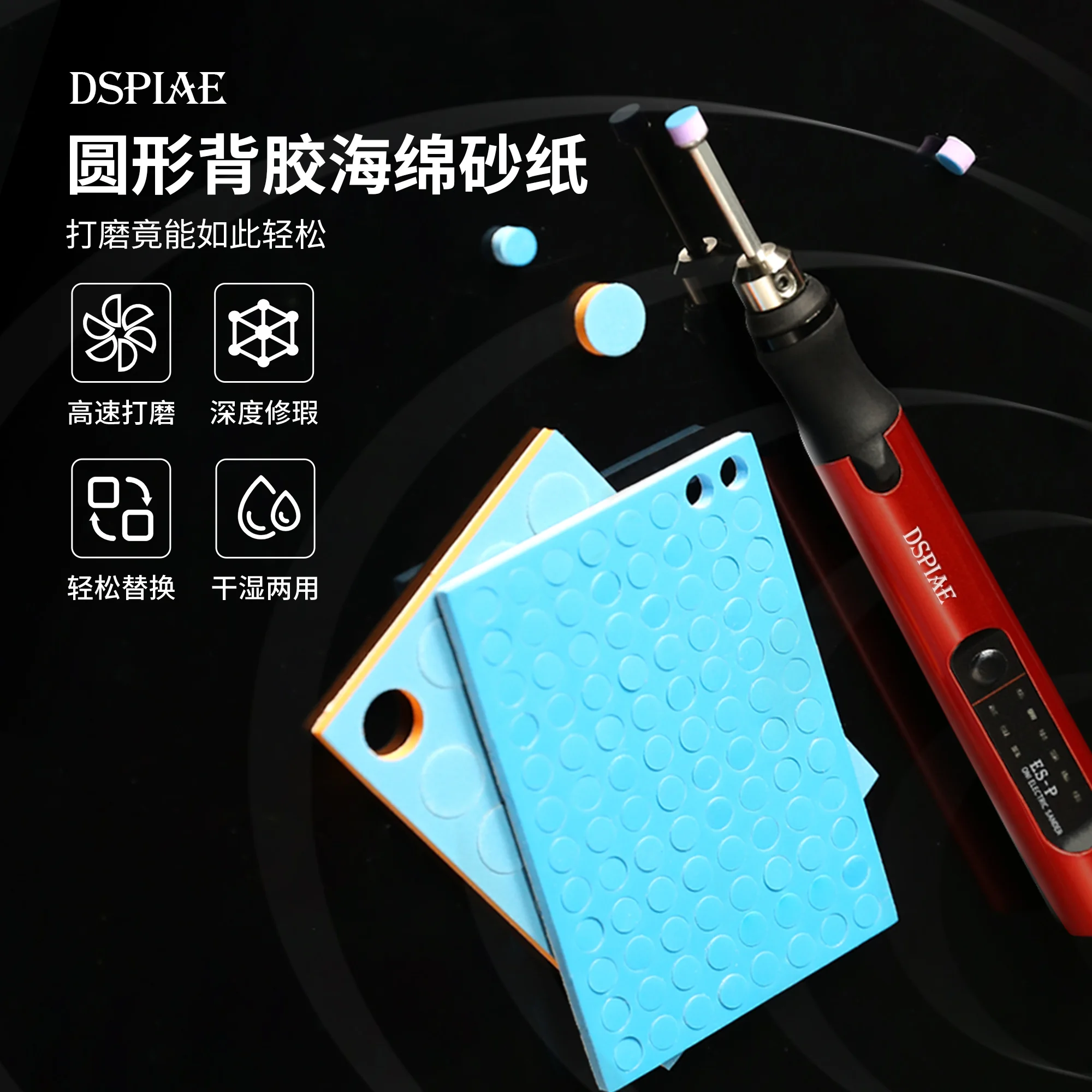 

Circular Adhesive Sponge Sandpaper Model Tools Garage Kit Assembly Polish Polishing Transformation