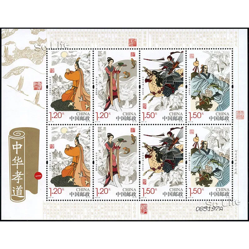 2014-23 , Chinese filial piety 1 , Souvenir Sheet . Post Stamps , Philately , Postage , Collection