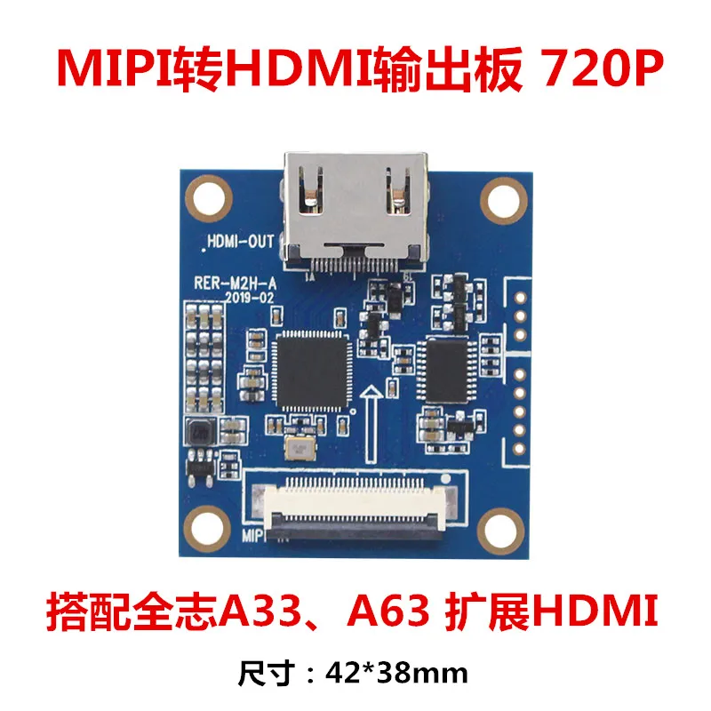 

MIPI to High-Definition Multimedia Interface Adapter Board 720P with A33 / A63 Board to Extend High-Definition Multimedia