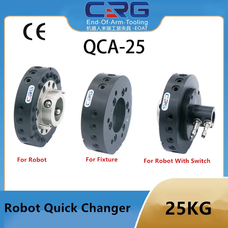 Robot quick change disc pneumatic end fixture 25kg automatic fast locking and switching device QCA-25