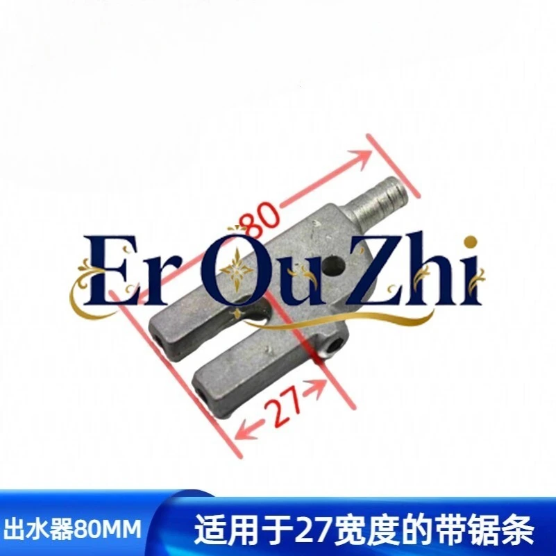 Band Sawing Machine Accessories, Water Outlet, Water Spray Nozzle, Sawing Machine Water Outlet