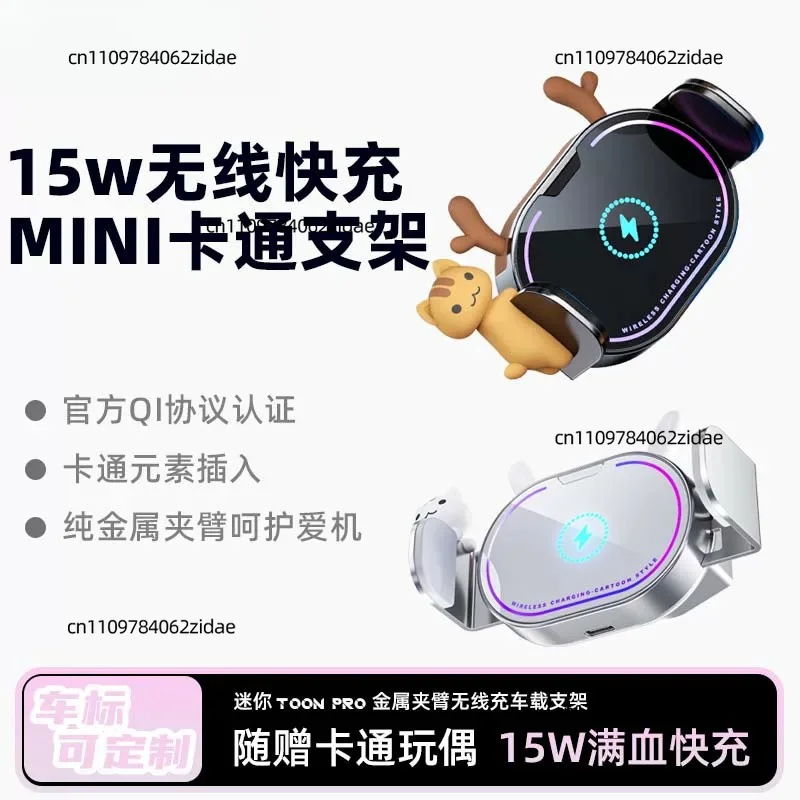 For 2026 Cartoon Wireless Charging Car Phone Mount Custom Fit Shockproof GPS Navigation Auto Phone Holder Accessories