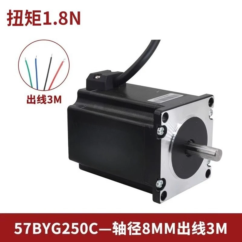 57 stepper motor/76mm stepper motor/57BYG250C torque 1.8N two-phase hybrid, four-wire