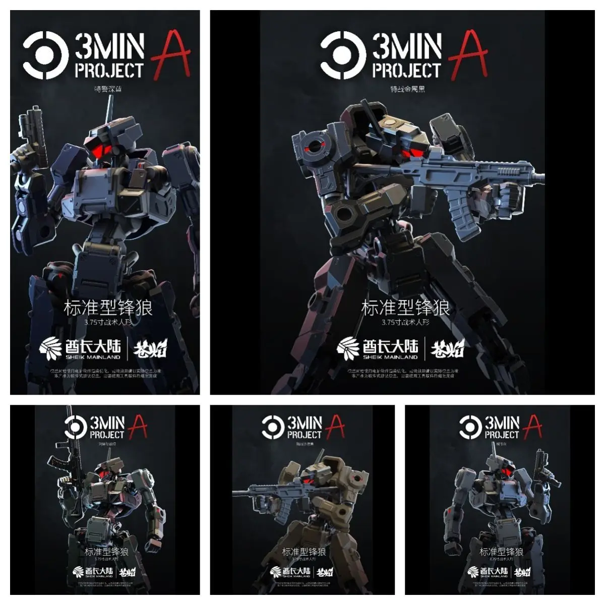 Sheik Mainland 3MIN Project A Series 1/18 3.75'' Standard Wolf Tactical Action Figure 1pc No Box Assembly Model DIY Toy Gift