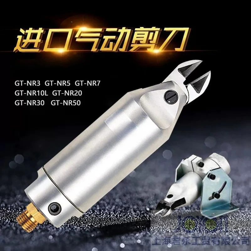 China's first-class agent pneumatic scissors GT-NR automatic cutter head special import