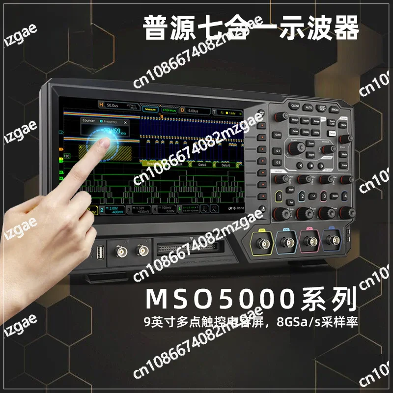 Digital Oscilloscope MSO5072 Touch Screen High Performance Analog 4 Channel MS05074 Oscilloscope