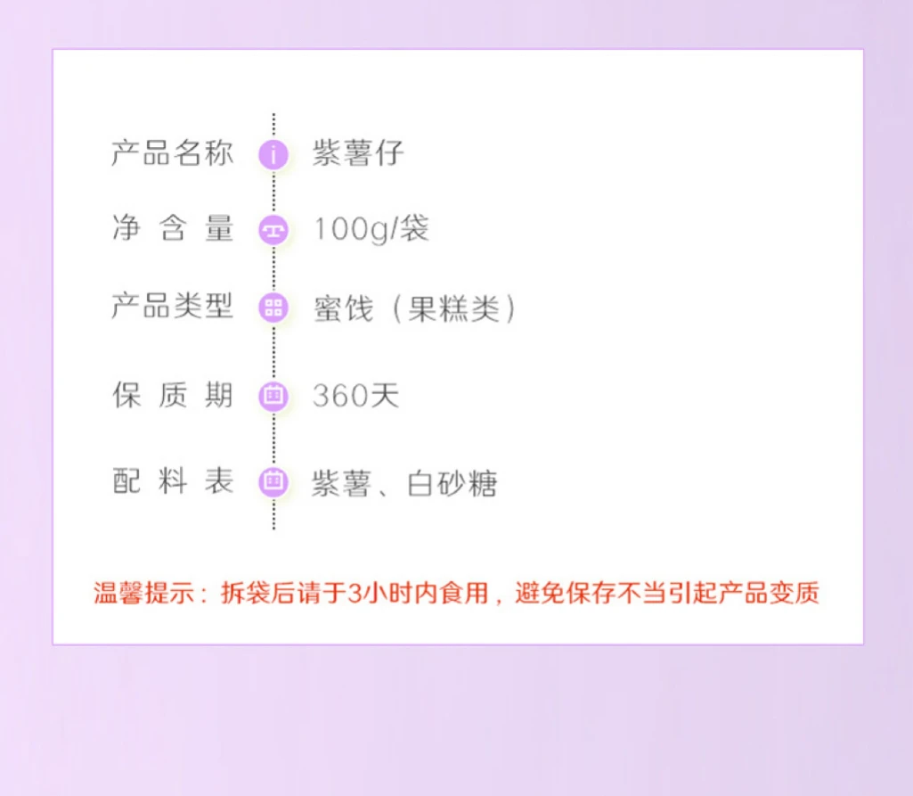 بيستور، وجبات خفيفة من البطاطس الحلوة الأرجوانية، عبوة من 3 قطع، 100 جرام/الحقيبة