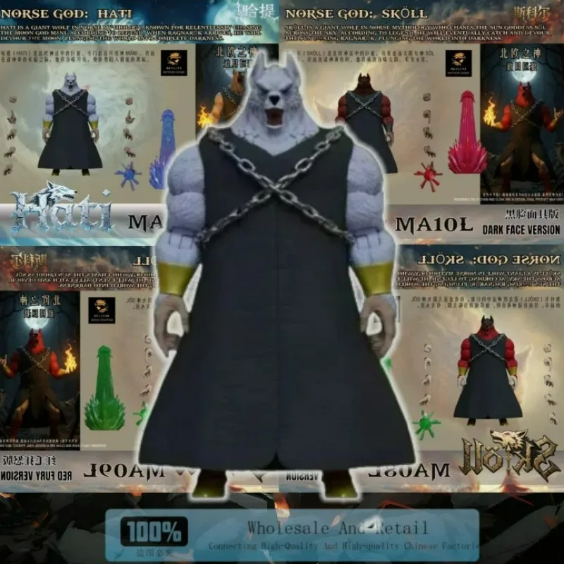 الوحش الله الأسطوري البعد لعبة دراغون بول Z SHF الشمال يوم مطاردة الله Skoll 3 نماذج والقمر مطاردة الله Hati #2