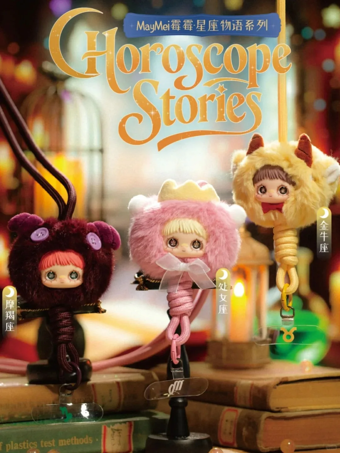 Caja ciega de historias de horóscopo Maymei, muñeco de vinilo, llavero de figura de acción, juguetes colgantes, bolsa sorpresa, muñeca de Anime, modelo regalo para coleccionar