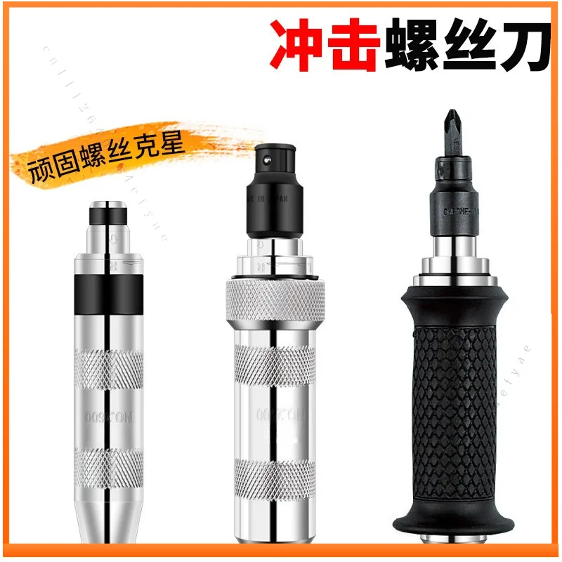 Impact Screw Batch Industrial Grade Multifunctional Impact Batch  Cross Percussion Batch