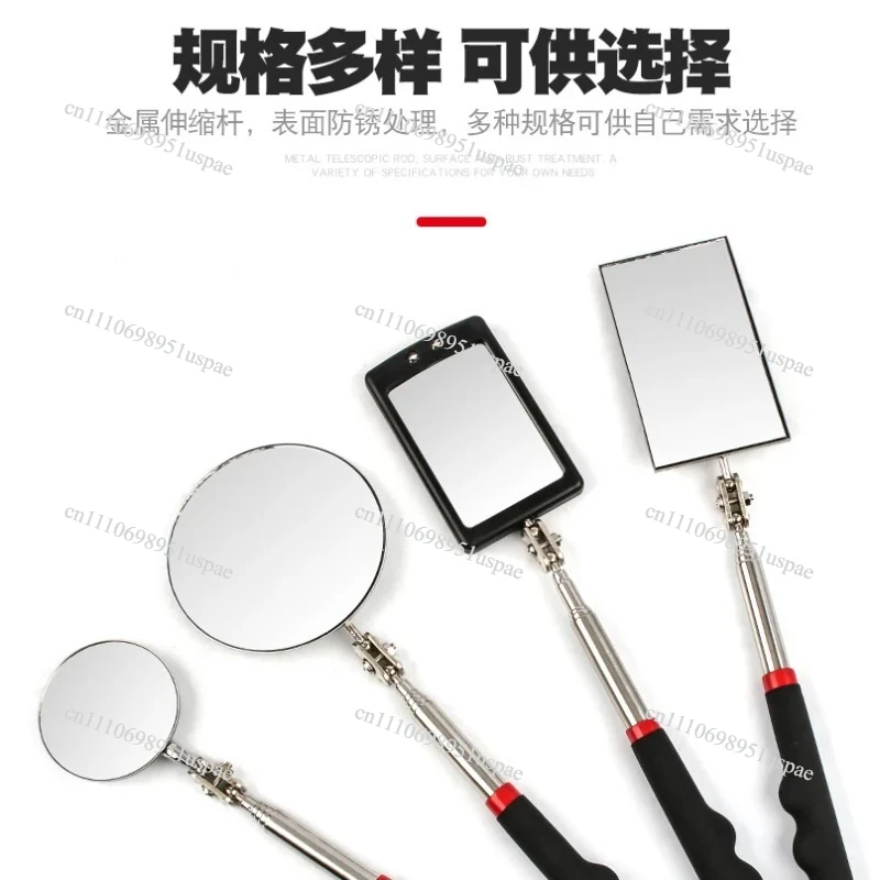 Auto repair universal inspection mirror, telescopic inspection mirror, point inspection mirror, reflective mirror tool