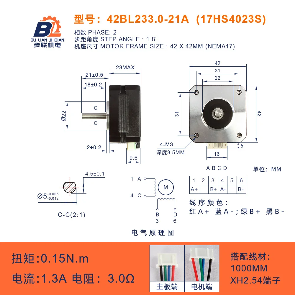 42 stepper motor hybrid two-phase 4-wire 17NEMA4401S micro motor