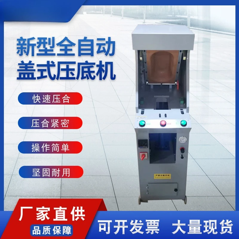 Customizable New automatic cover type bottoming machine Wear-resistant rubber airbag Suitable for a variety of shoe types