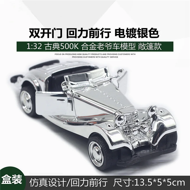 1:32 500KโลหะผสมคลาสสิกรถVINTAGEเงินชุบจําลองDiecastโลหะรุ่นรถเด็กของเล่นของขวัญ
