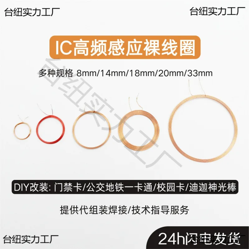 

Customized Induction Coil NFC Coil 13.56/Modified Tiga Light Stick Bus Meal Card Campus Card