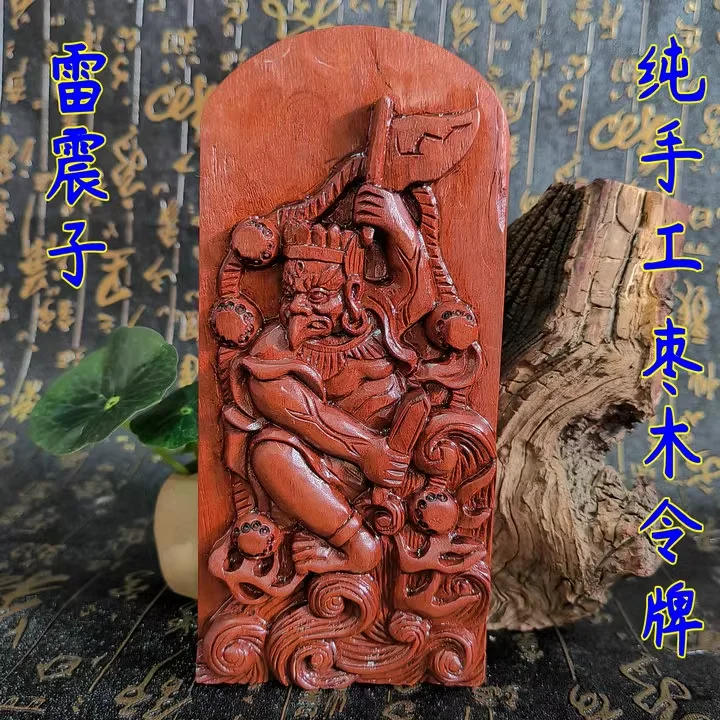 Taoist token wooden embossed Lei Zhenzi statue token, Taoist cultural handicraft