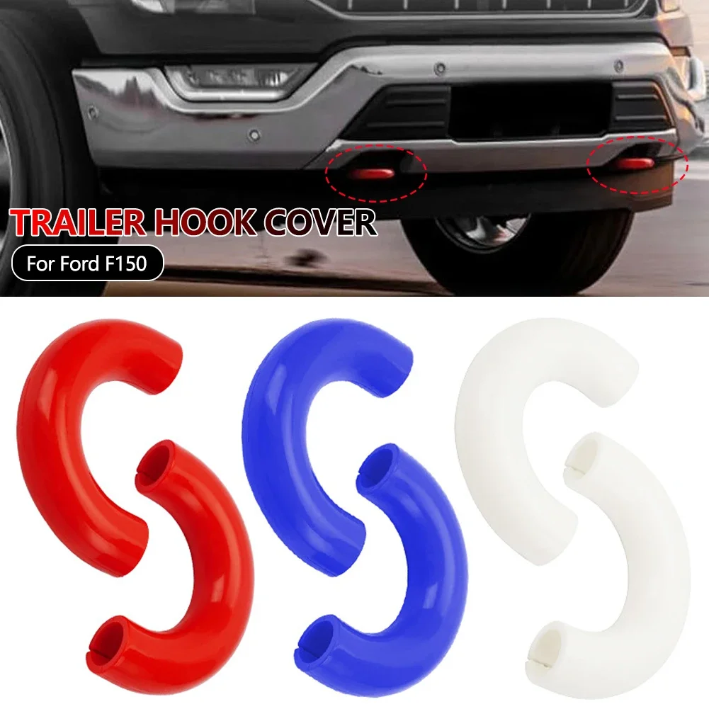 المهنية 2 قطعة مقطورة سحب السنانير يغطي سحب هوك كم سيليكون استقبال يغطي جزء لفورد F150 2004-2024 برونكو قاعدة