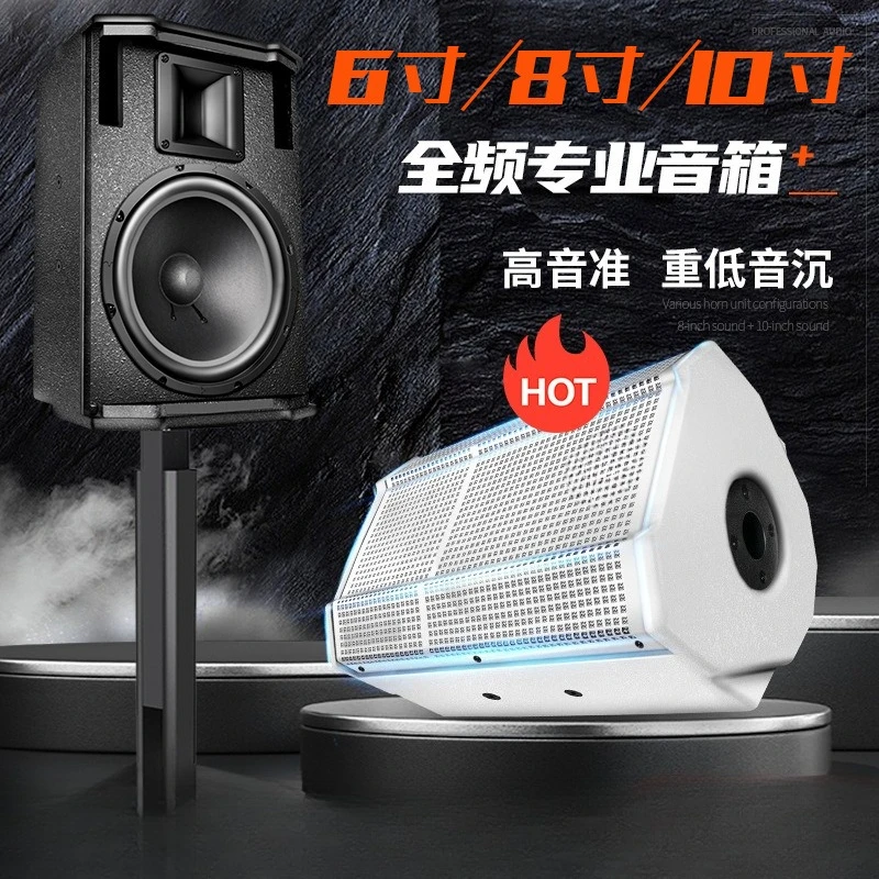 Audiophile-level conference home KTV high school bass full-range speaker c