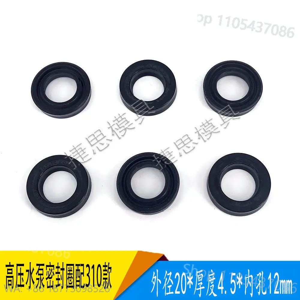 6-piece Set，Punching Machine High Pressure Water Pump Sealing Ring, TZ-310 Outer Diameter 20 Inner Hole 12 Thickness 5