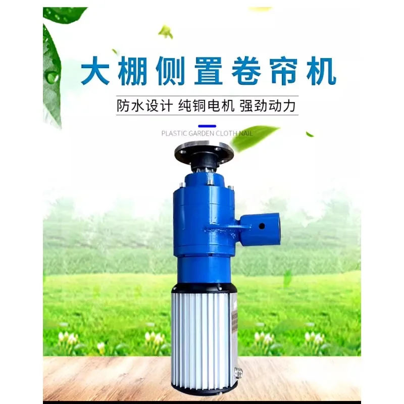 Máquina de persiana enrollable eléctrica, 220V, granja de cría, fieltro a prueba de frío, control remoto, manta aislante en rollo de 380V