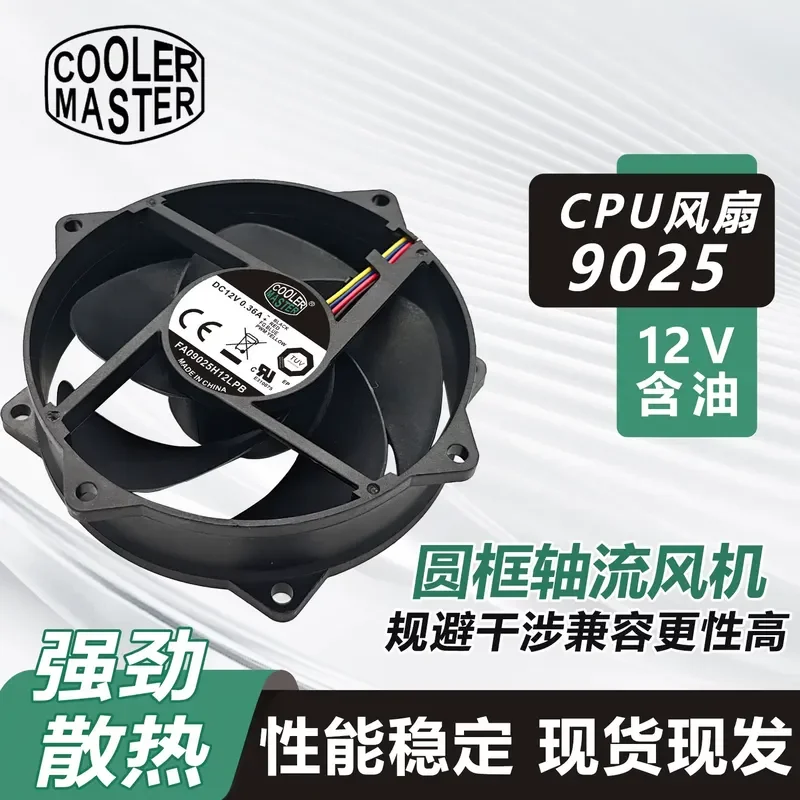 for Cool Supreme FA09025H12LPB 12V 0.36A 92mm Round Frame 4 Wire CPU Radiator Cooling Fan