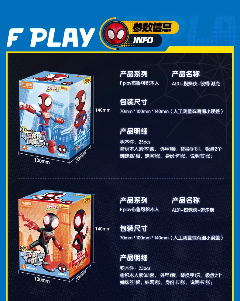 Original Blokees The Amazing Spider-Man Miles Morales Gwen Black Panther Actionfigur Blind Box Anime Modell Puppe Kinder Spielzeug Geschenke – Detail 18