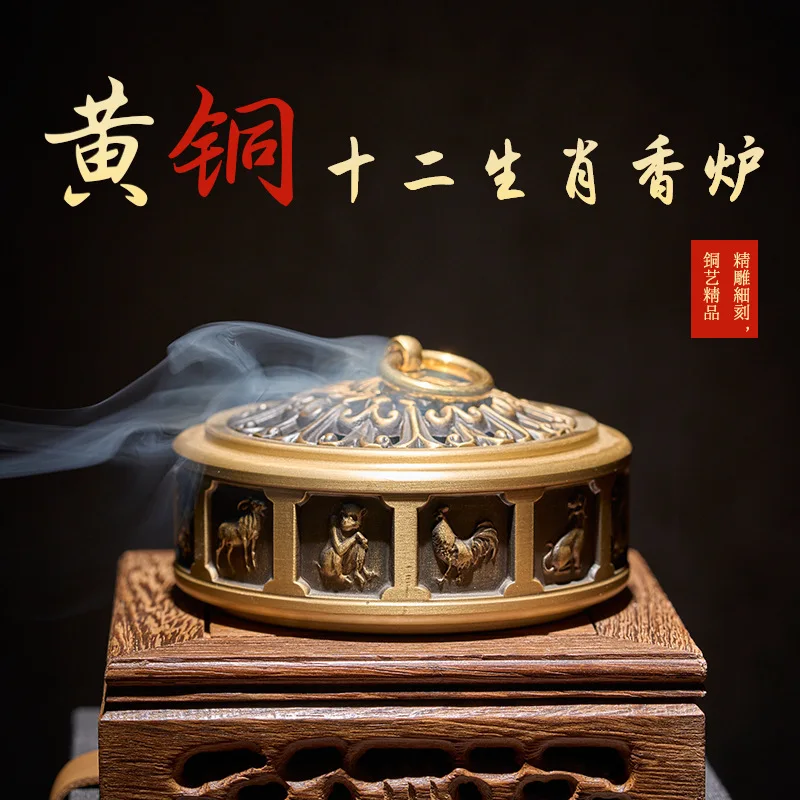 

Twelve Zodiac Incense Burner Brass Hollow Incense Burner Worship Sandalwood Agarwood Tea Ceremony Decoration Copper Incense Burn