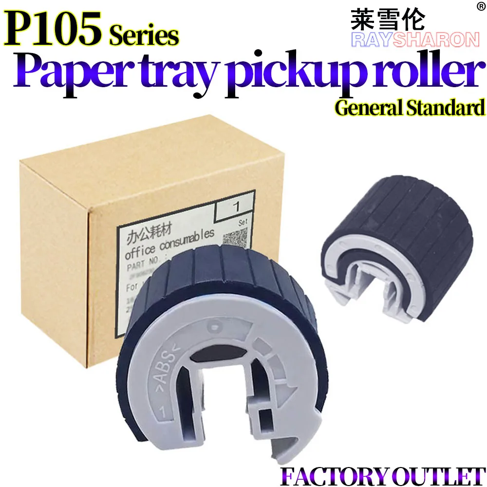 Paper Feed Roller Pickup Roller Separation Pad For use in Xerox M105F P205B M205B P105B M215B M105B M158B P158B P215B P218B M218