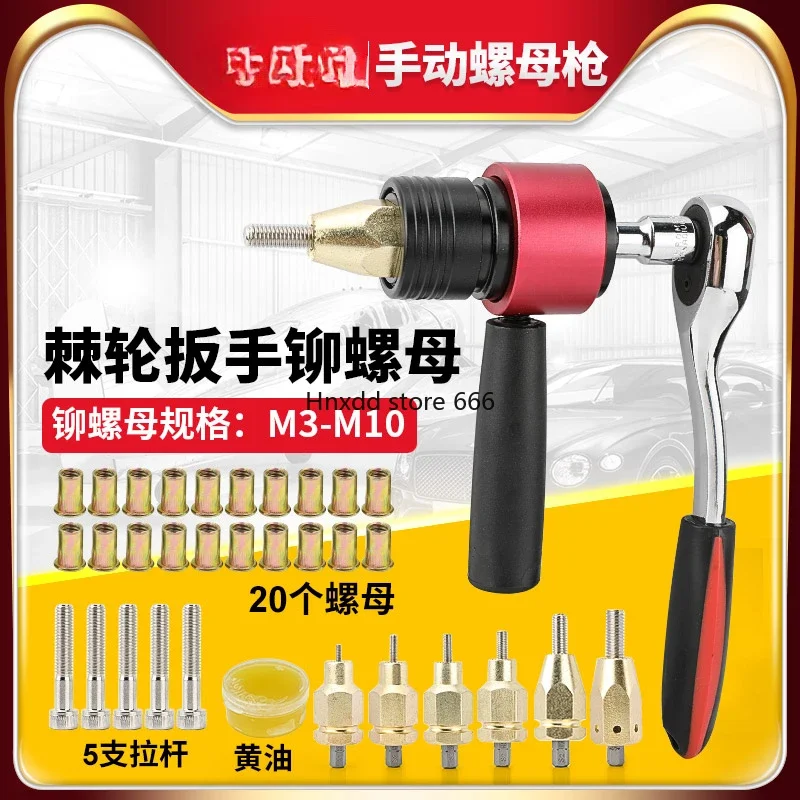 LK6 ratchet wrench self-locking head pull mother gun, electric rivet nut head