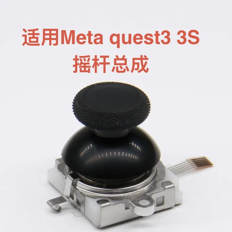 Controller Joystick Assembly Compatible with Meta Oculus Quest 2 / Quest 3S VR Game Controller Replacement VR Gaming Accessories