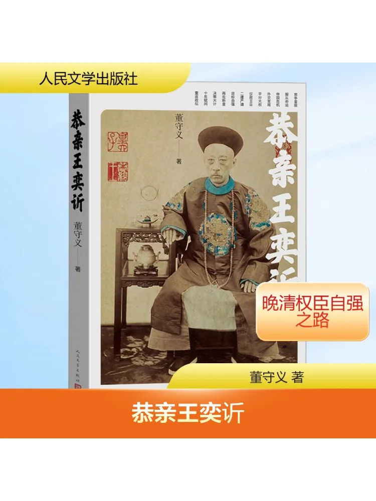 

Book-Winshare Prince Yi Feng