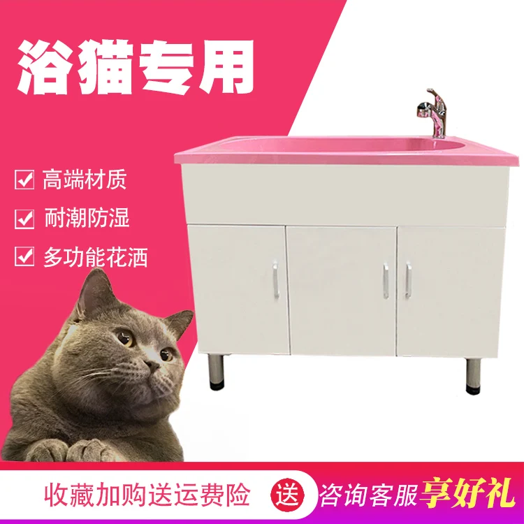 Luxury Pet Bath Supplies Pet Store High-end Cat Bath Tub.